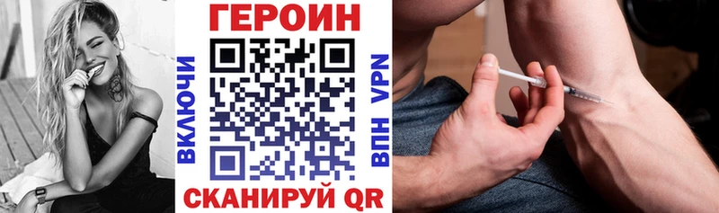 ГЕРОИН Афган  Купить закладки  Лесозаводск 