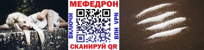МЕФ mephedrone  Купить где  Лесозаводск 