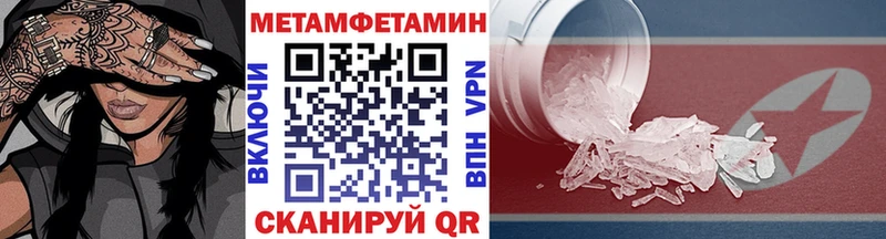 Купить  Лесозаводск  МЕТАМФЕТАМИН Methamphetamine 
